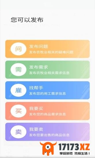 开鲁农牧业app下载_开鲁农牧业手机版下载v2.1.7安卓版