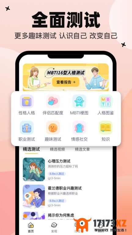 心象app免费版