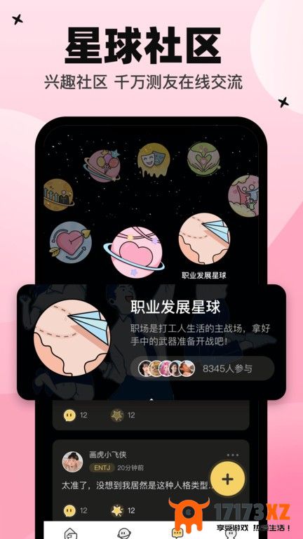 心象app免费版