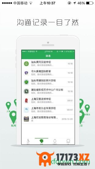 万行教师人才网