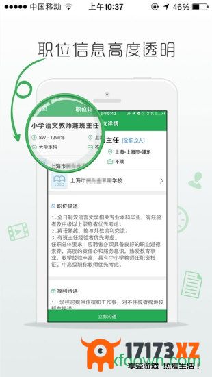 万行教师人才网