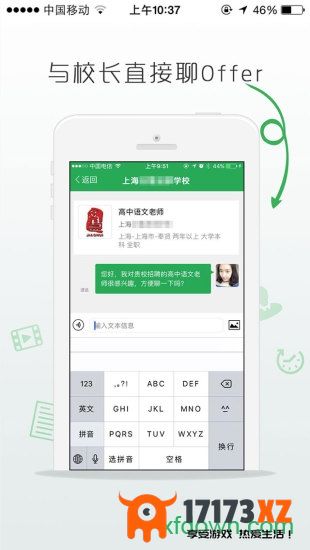 万行教师人才网