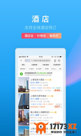 携程网约车司机端app