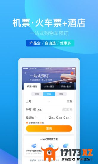 携程网约车司机端app