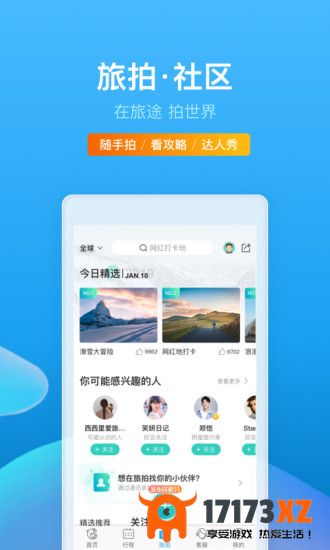 携程网约车司机端app