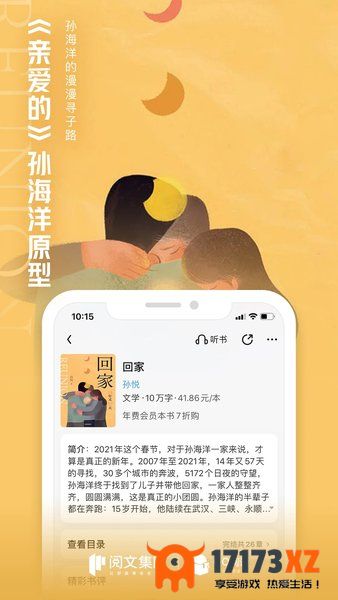 qq阅读713版