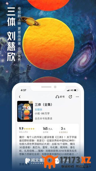 qq阅读713版