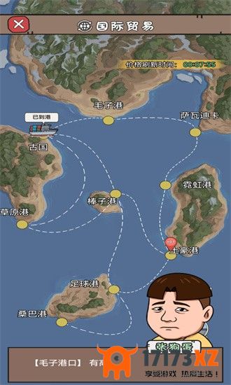 逆袭大明星游戏下载_逆袭大明星最新版下载v1.0安卓版