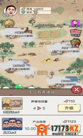 逆袭大明星最新版