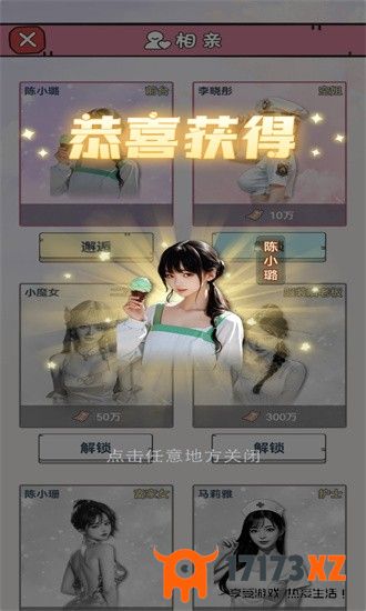 逆袭大明星最新版