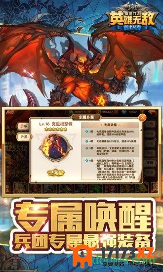 魔法门之英雄无敌最新版