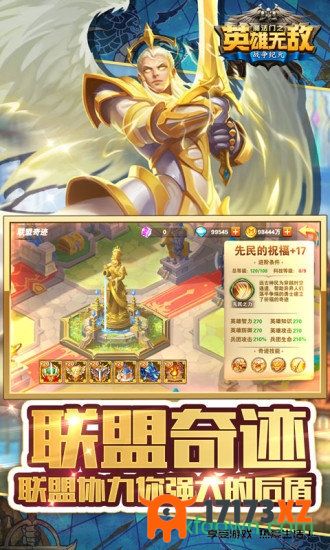 魔法门之英雄无敌游戏下载_魔法门之英雄无敌最新版下载v1.3.943安卓版