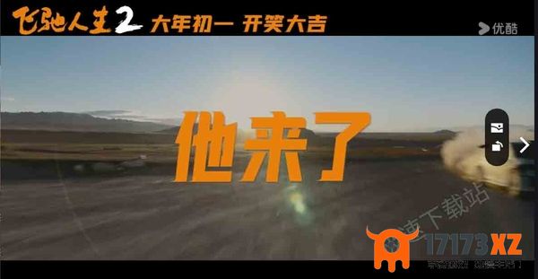 优酷春节即将上映哪些电影_2024优酷电影预告榜公布