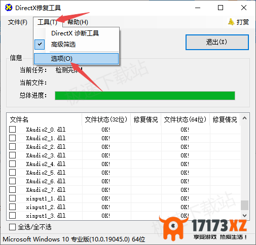 2招助你解决星际争霸启动提示DirectDrawError的问题