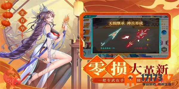 三国云梦录最新版