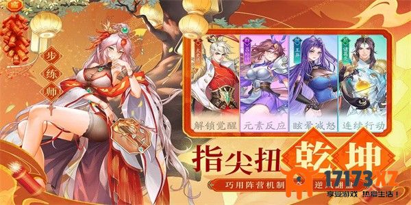 三国云梦录最新版