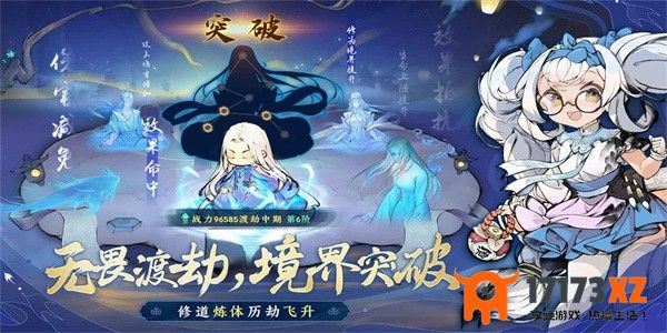 最强祖师下载安装手机版