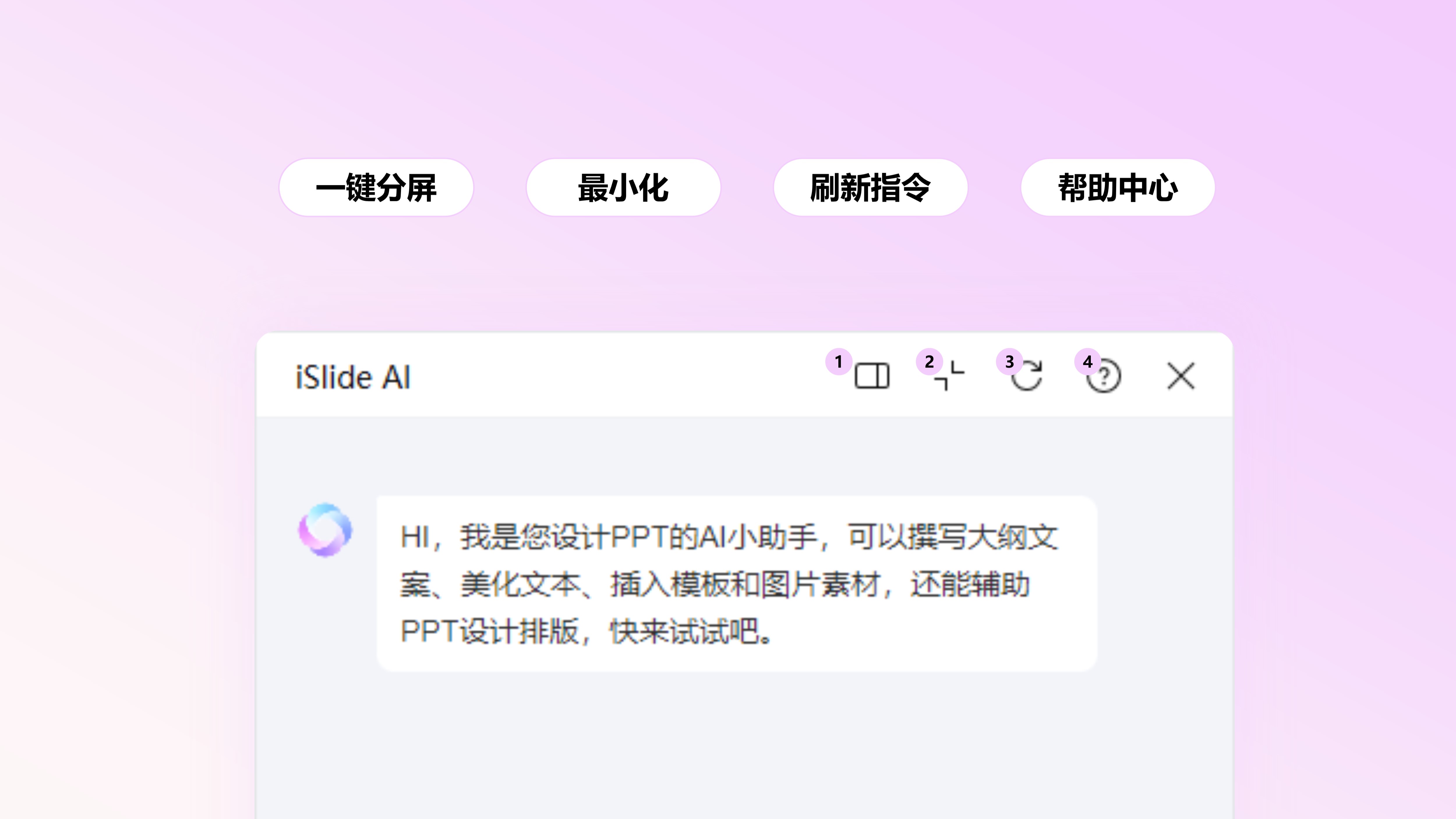 iSlideAI与SlidesAI等其他AI演示工具相比如何？