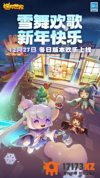 迷你世界0.43.6正版