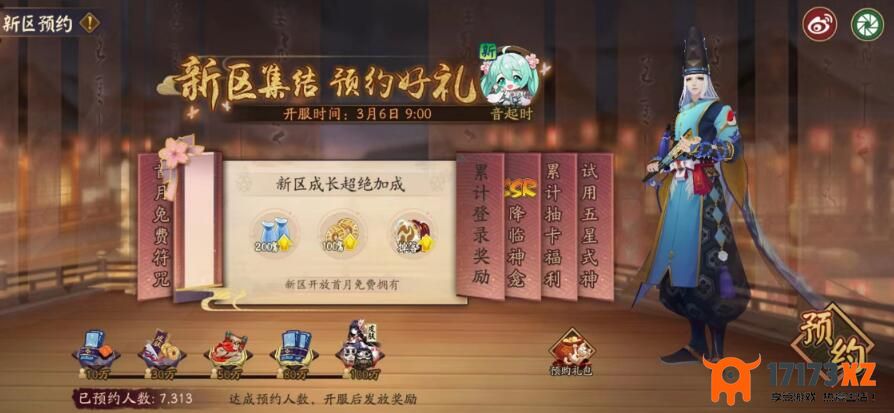 阴阳师初音未来联动什么时候出初音未来联动时间分享_手游资讯_浏览器家园