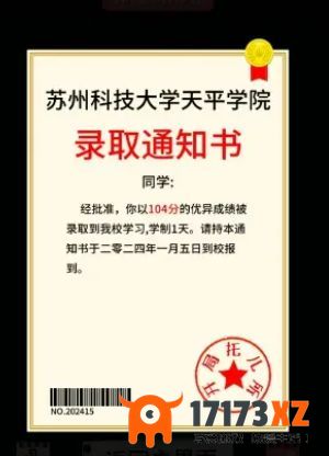 开局托儿所游戏攻略大全抖音开局托儿所高分技巧分享