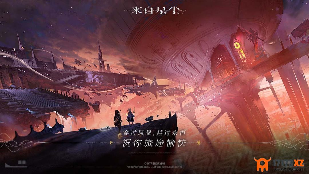 来自星尘是单机吗来自星尘是单机还是网游_手游评测_浏览器家园