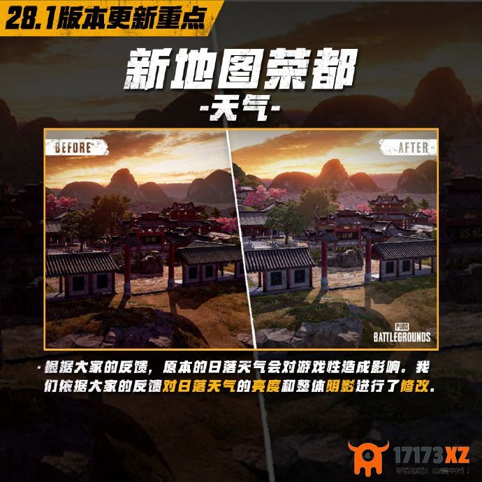 绝地求生2024年2月28日更新了什么pubg2.28更新内容公告_手游资讯_浏览器家园