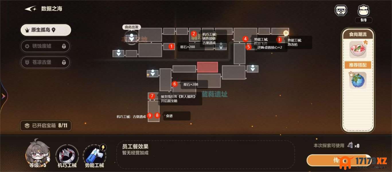 崩坏3原生孤岛11个宝箱在哪 原生孤岛所有宝箱位置分享[多图]