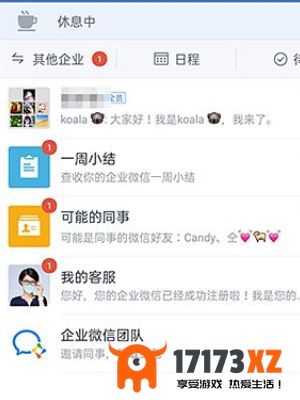 微信上用钉钉开会怎么弄微信上用钉钉开会使用教程_软件教程_浏览器家园