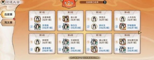 最强祖师PVP攻略 pvp对战规则玩法介绍[多图]