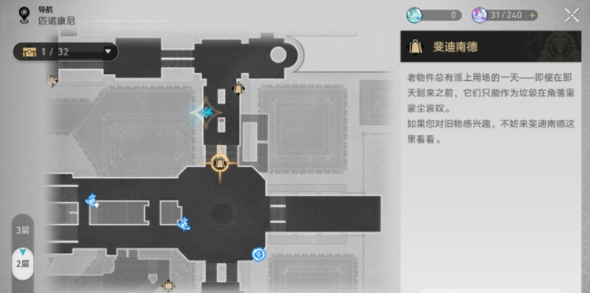 崩坏星穹铁道美食庆典第三天攻略美食庆典第三天材料怎么收集_手游资讯_浏览器家园