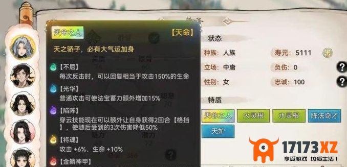 最强祖师极品天命怎么刷 绝伦速刷极品天命攻略