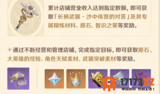 原神升炼研巧万策金活动怎么做升炼研巧万策金活动攻略