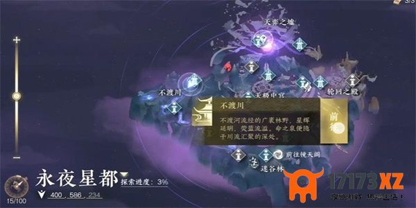 逆水寒手游万里寻星奇遇在哪触发万里寻星奇遇任务攻略