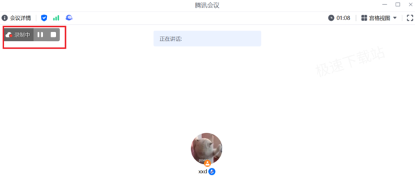 腾讯会议视频录制全流程介绍_录制时长是否有限制