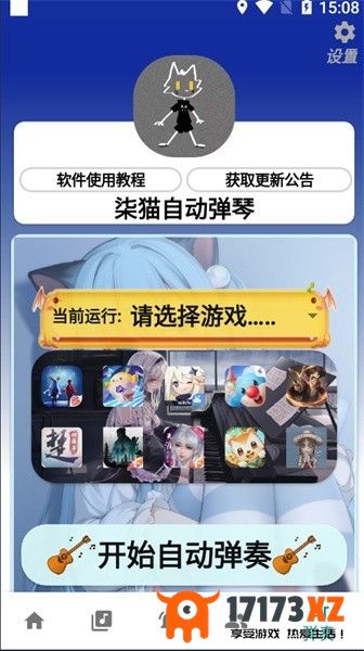 柒猫自动弹琴软件下载_柒猫自动弹琴最新版下载v3.9.5安卓版