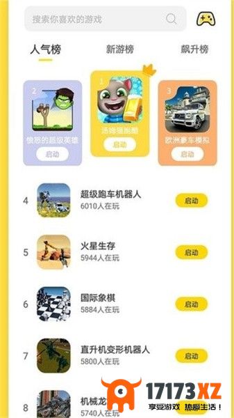 曼曼玩免费下载安装_曼曼玩app官方版下载v9.6.9安卓版