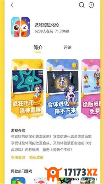 曼曼玩app官方版