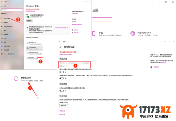 如何关掉微软office的自动更新_2个亲测有效的阻止升级技巧分享