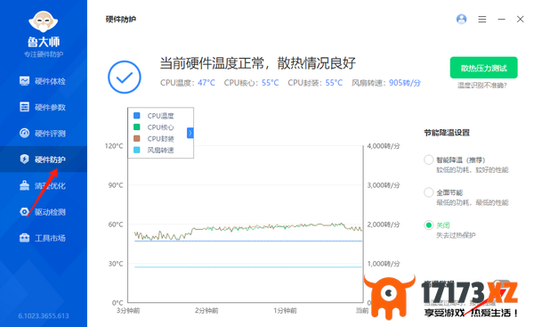 鲁大师高温报警功能有必要开嘛_鲁大师开启智能降温步骤