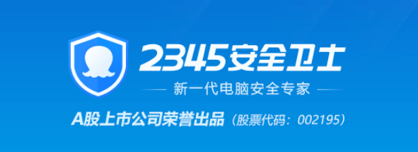 2345安全卫士不注册能用吗_为什么不登录就打不开