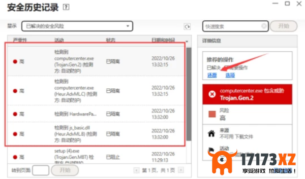 鲁大师能装在Win11系统上吗_鲁大师安装时被拦截怎么办