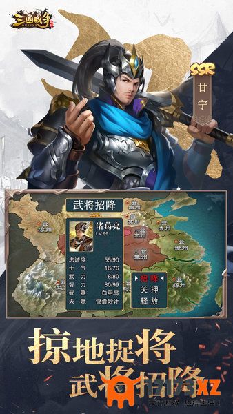 三国战争百度游戏