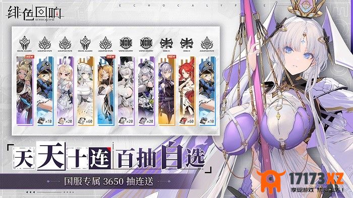 绯色回响最新版