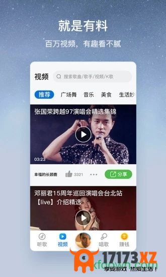 酷狗音乐大字版红包版app