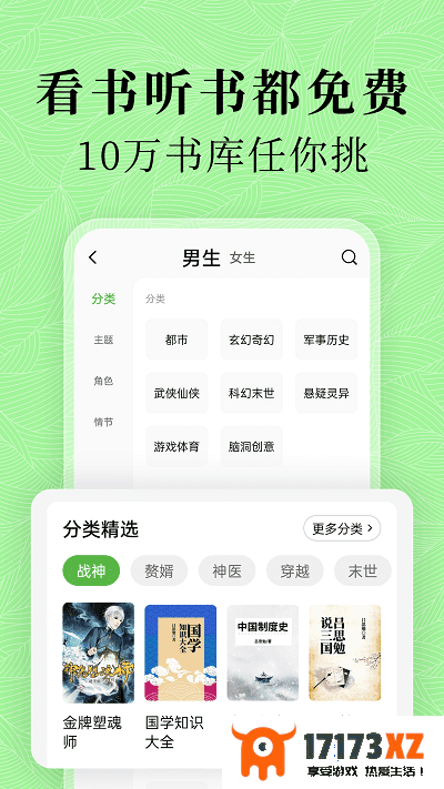 绿豆免费小说app下载_绿豆免费小说最新版下载v3.5.0安卓版