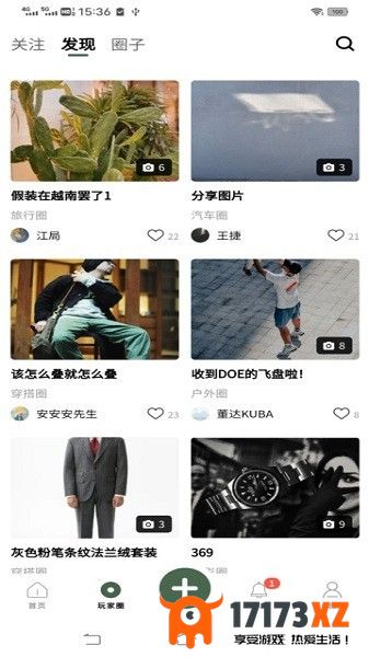 太格有物app下载_太格有物官方版下载v8.2.13安卓版