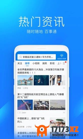 万能钥匙wifi自动解锁最新版2024