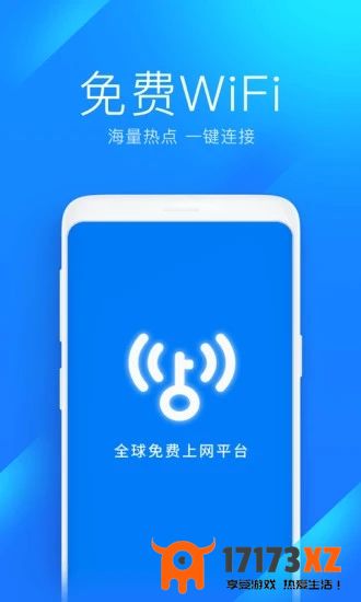 万能钥匙wifi自动解锁最新版2024