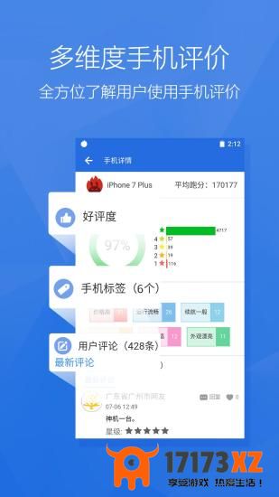 安兔兔app官方下载_安兔兔跑分软件下载v10.2.4安卓版